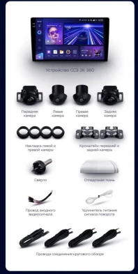 Штатная магнитола Teyes CC3 2K 360 6/128 Honda Ridgeline (2005-2015)