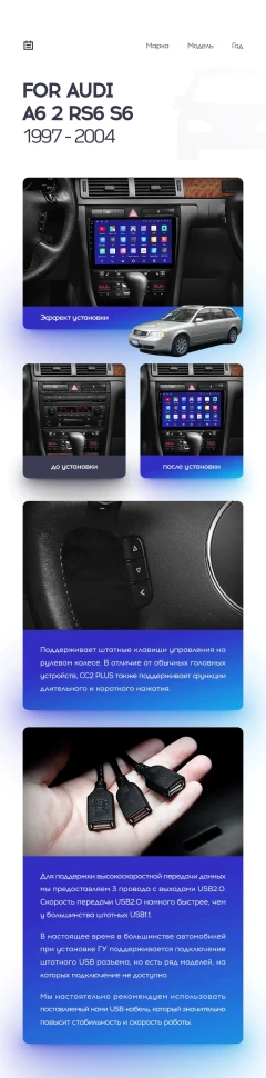 Штатная магнитола Teyes CC2 Plus 4/32 Audi A6 2 (1997-2004)