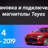Штатная магнитола Teyes CC3 2K 4/32 Kia Rio 4 (2016-2020) Тип-B (11")
