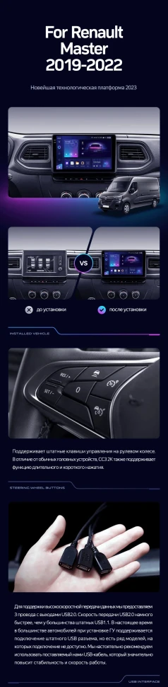 Штатная магнитола Teyes CC3 2K 6/128 Renault Master (2019-2022)