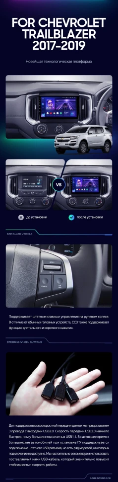 Штатная магнитола Teyes CC3 4/32 Chevrolet TrailBlazer (2017-2019)