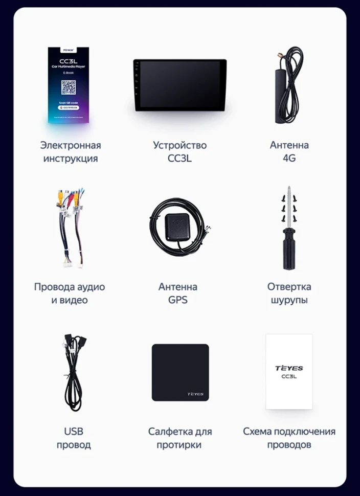 Штатная магнитола Teyes CC3L 4/32 Citroen SpaceTourer (2016-2026)