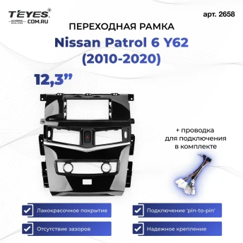 Переходная рамка Nissan Patrol 6 Y62 (2010-2020) (12,3")