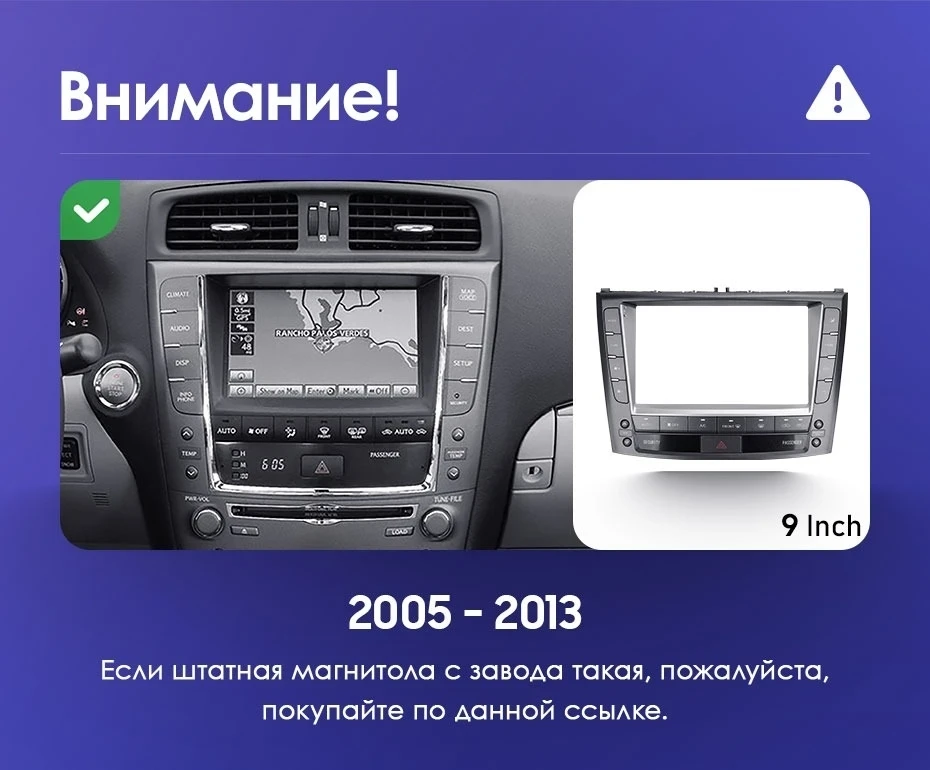 Переходная рамка Lexus IS250 XE20 (2005-2013) Тип-A (9")