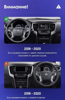 Штатная магнитола Teyes CC3 2K 360 6/128 Mitsubishi L200 5 (2018-2020) F1