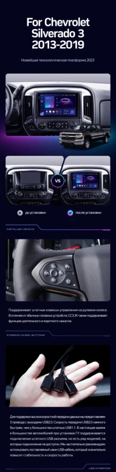 Переходная рамка Chevrolet Silverado 3 GMTK2 (2013-2019) (10")