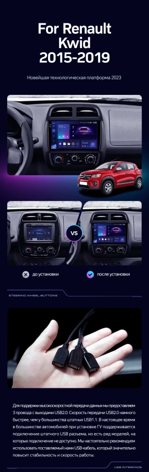 Штатная магнитола Teyes CC3 2K 360 6/128 Renault KWID (2015-2019)