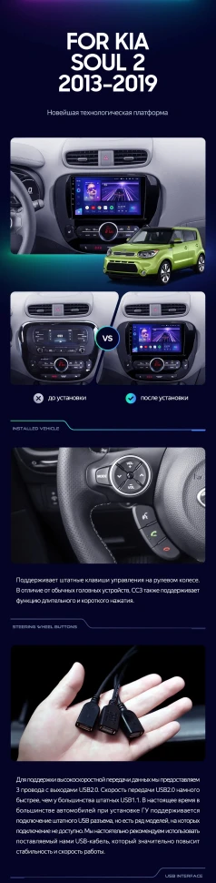 Штатная магнитола Teyes CC3 4/32 Kia Soul 2 PS (2013-2019) Тип-B