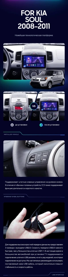 Штатная магнитола Teyes CC3 4/32 Kia Soul 1 (2008-2014)