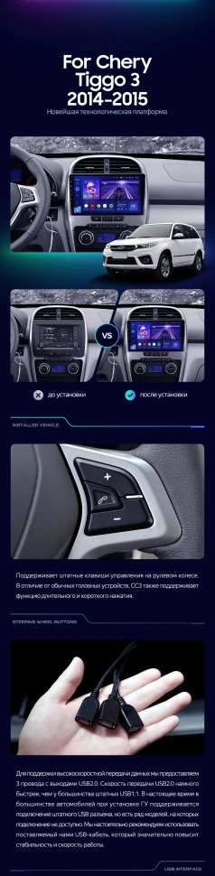 Штатная магнитола Teyes CC3 2K 4/64 Chery Tiggo 3 (2014-2015)