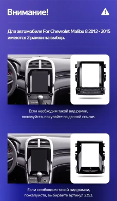 Штатная магнитола Tesla style Teyes TPRO 2 3/32 Chevrolet Malibu 8 (2012-2015) F2