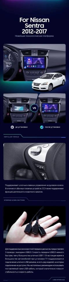 Штатная магнитола Teyes CC3 2K 6/128 Nissan Sentra B17 (2012-2017)