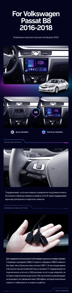 Штатная магнитола Teyes CC3 4/32 Volkswagen Passat B8 (2014-2020)