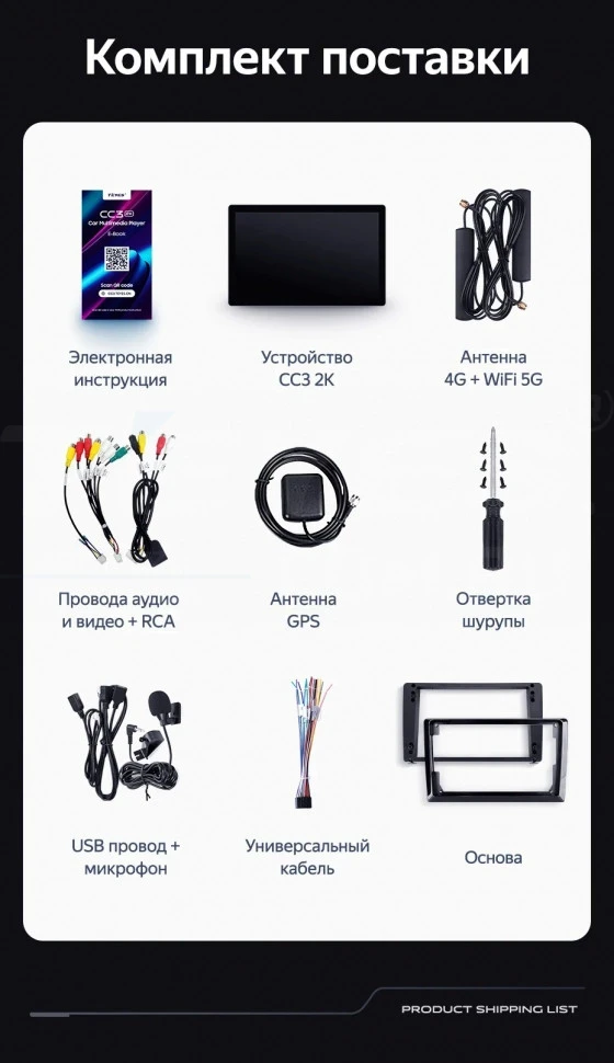 Штатная магнитола Teyes CC3 2K 4/64 SsangYong Kyron (2005-2011) (13")