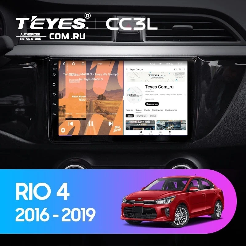 Штатная магнитола Teyes CC3L 4/32 Kia Rio 4 (2016-2020) Тип-B