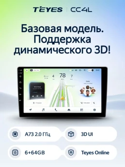 Штатная магнитола Teyes CC4L 6/64 Citroen C4 1 (2004-2011) (черная)