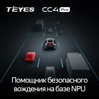 Штатная магнитола Teyes CC4 Pro 12/256 Peugeot Expert (2016-2026)