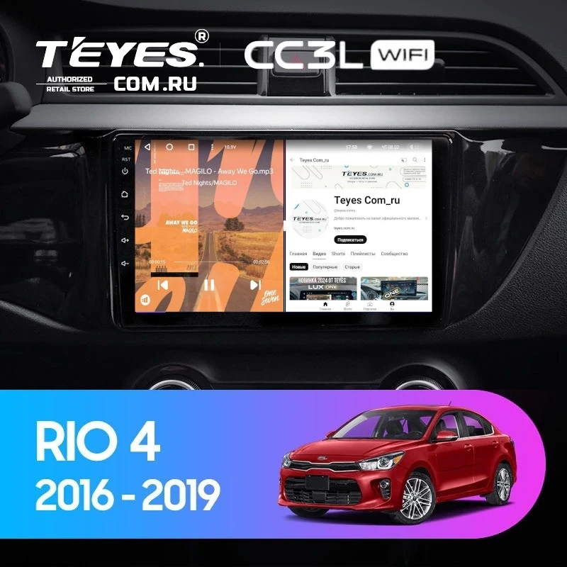Штатная магнитола Teyes CC3L WiFi 2/32 Kia Rio 4 (2016-2020) Тип-B