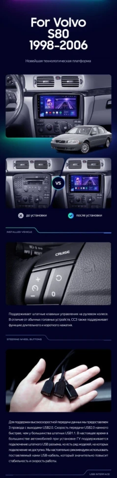 Штатная магнитола Teyes CC3 4/32 Volvo S80 1 (1998-2006)