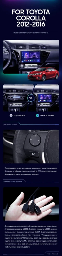 Штатная магнитола Teyes CC3L 4/32 Toyota Corolla (2012-2016) Тип-A