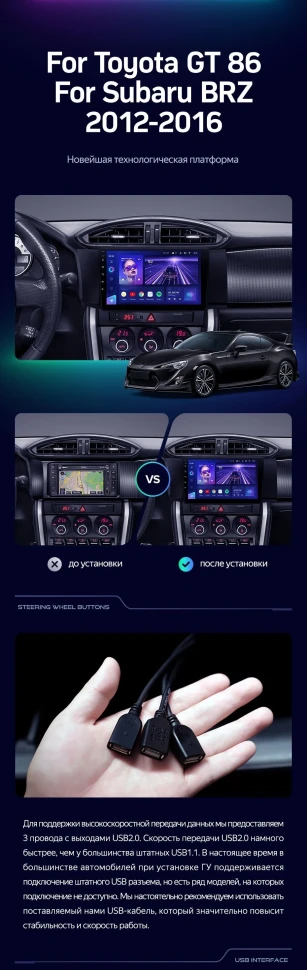 Штатная магнитола Teyes CC3 4/32 Subaru BRZ (2012-2016)