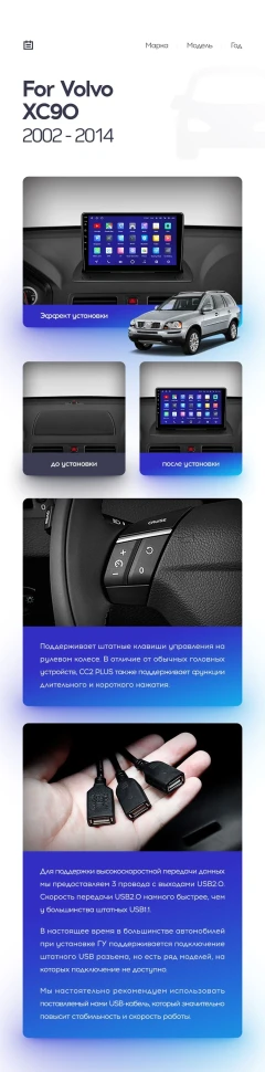 Переходная рамка Volvo XC90 (2002-2014) F1 (9")