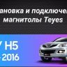 Штатная магнитола Teyes CC3 2K 4/64 Great Wall Hover H3 H5 (2011-2016) (13")