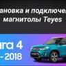Штатная магнитола Teyes CC3 2K 4/32 Suzuki Vitara 2 (2014-2018) (13")