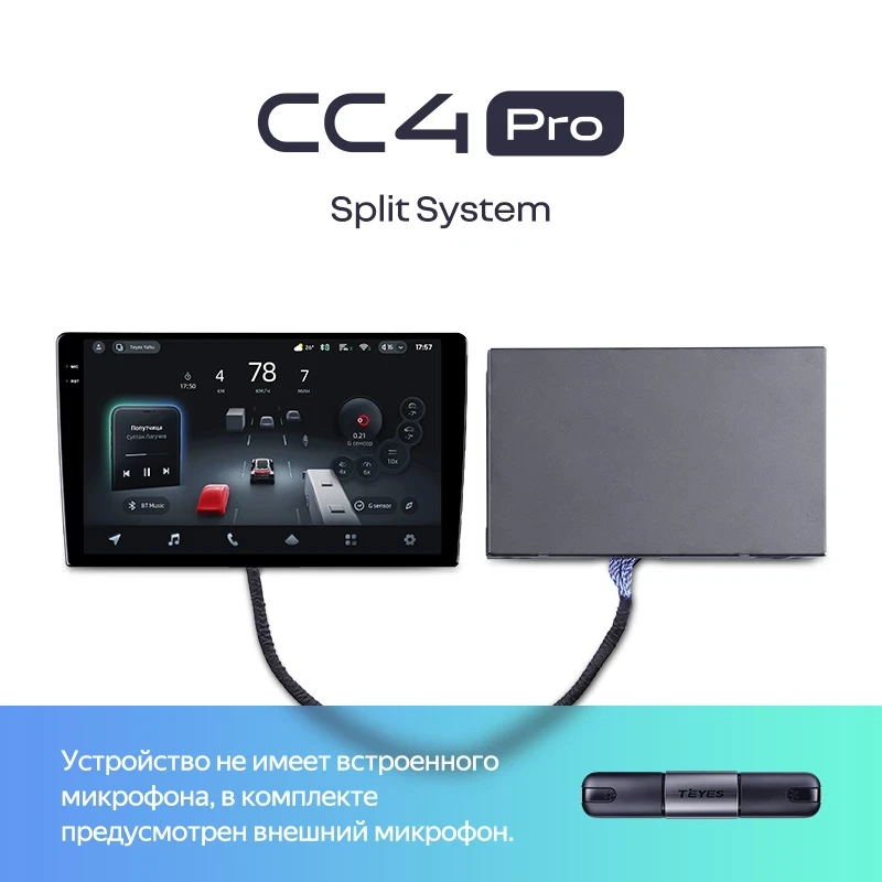 Магнитола Teyes CC4 Pro 8/128 Split (10 дюймов)
