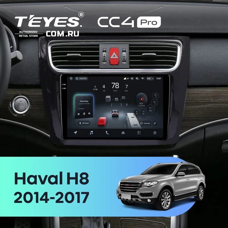 Штатная магнитола Teyes CC4 Pro 12/256 Haval H8 (2014-2017)