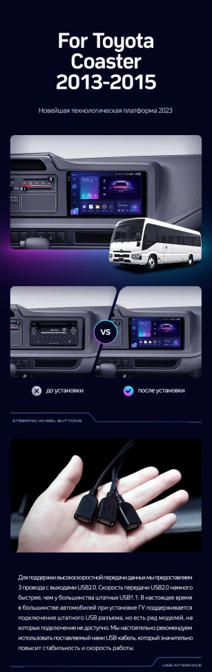 Штатная магнитола Teyes CC3 2K 4/64 Toyota Coaster (2013-2015)