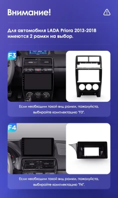 Штатная магнитола Teyes CC3 4/32 Lada Priora (2013-2018) F3