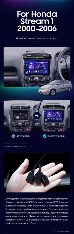 Штатная магнитола Teyes CC3 2K 4/64 Honda Stream 1 (2000-2006) F1