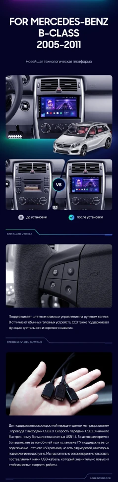Штатная магнитола Teyes CC3 4/32 Mercedes-Benz B-Class T245 (2005-2011)