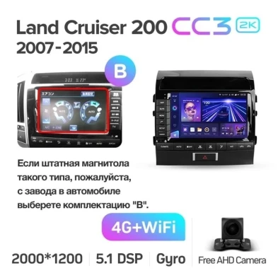 Штатная магнитола Teyes CC3 2K 4/64 Toyota Land Cruiser 11 200 (2007-2015) F2 Тип-B