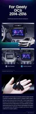 Штатная магнитола Teyes CC3 2K 6/128 Geely GC6 1 (2014-2016)