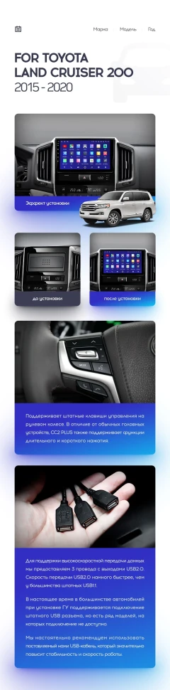 Переходная рамка Toyota Land Cruiser 200 (2015-2021) (9")