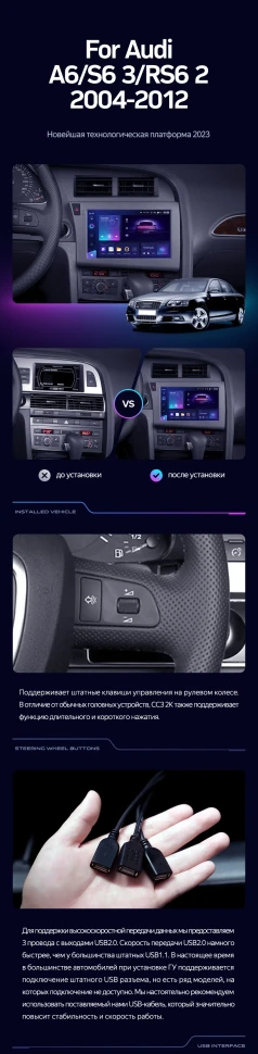 Штатная магнитола Teyes CC3 4/32 Audi A6 C6 (2004-2011)