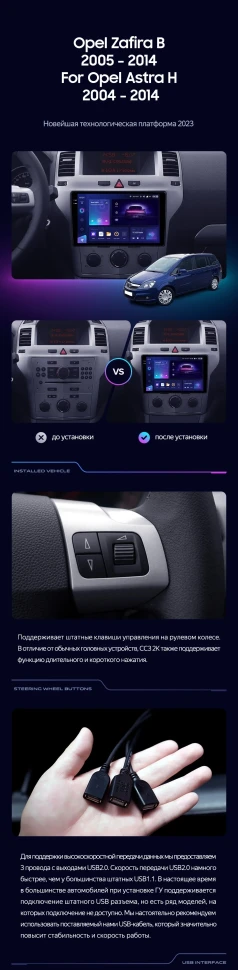 Штатная магнитола Teyes CC3 2K 4/32 Opel Astra H (2004-2014) F2