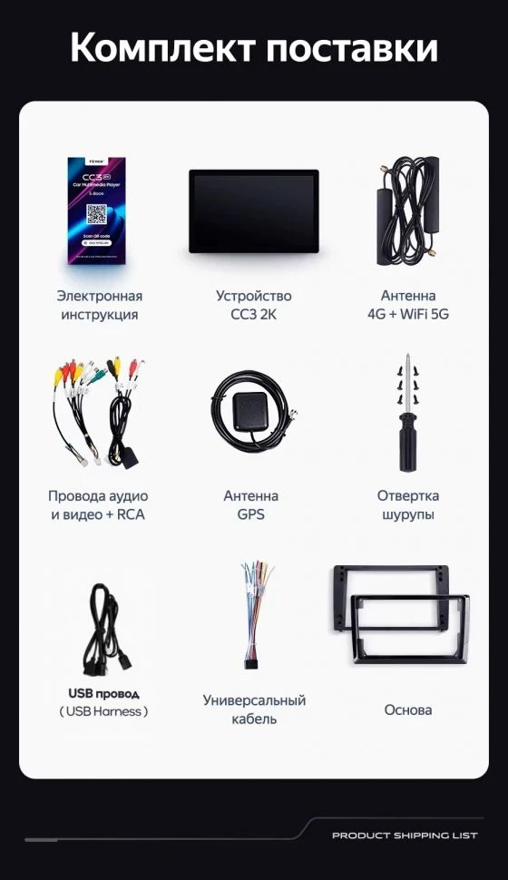 Штатная магнитола Teyes CC3 2K 6/128 Toyota Corolla E130 E120 (2000-2004) (13")