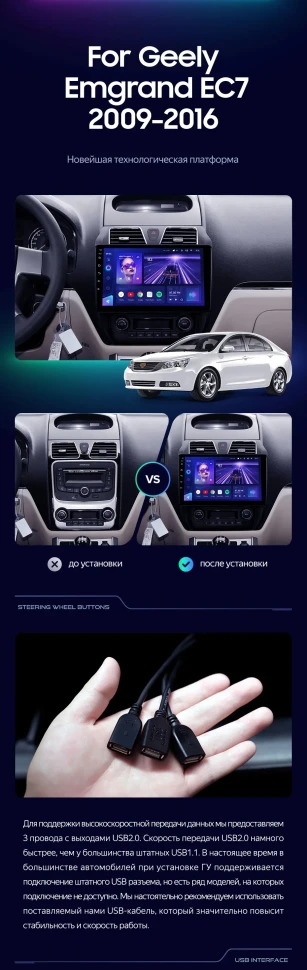 Штатная магнитола Teyes CC3 2K 4/32 Geely Emgrand EC7 1 (2009-2016)