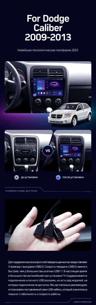 Штатная магнитола Teyes CC3 4/32 Dodge Caliber PM (2009-2013)