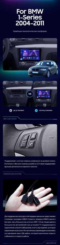 Штатная магнитола Teyes CC3L 4/32 BMW 1 серия E88 E82 E81 E87 (2004-2011) F2