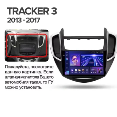 Штатная магнитола Teyes CC3 2K 4/32 Chevrolet Tracker 3 (2013-2017) F1
