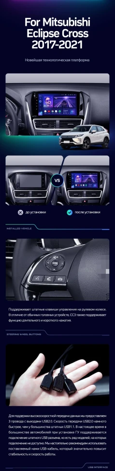 Штатная магнитола Teyes CC3 4/32 Mitsubishi Eclipse Cross (2017-2021) F2
