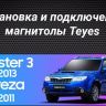 Штатная магнитола Teyes CC3 2K 4/64 Subaru Forester 3 SH (2007-2013) (11")