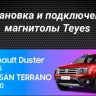 Штатная магнитола Teyes CC3 2K 4/64 Nissan Terrano (2014-2020) (13")