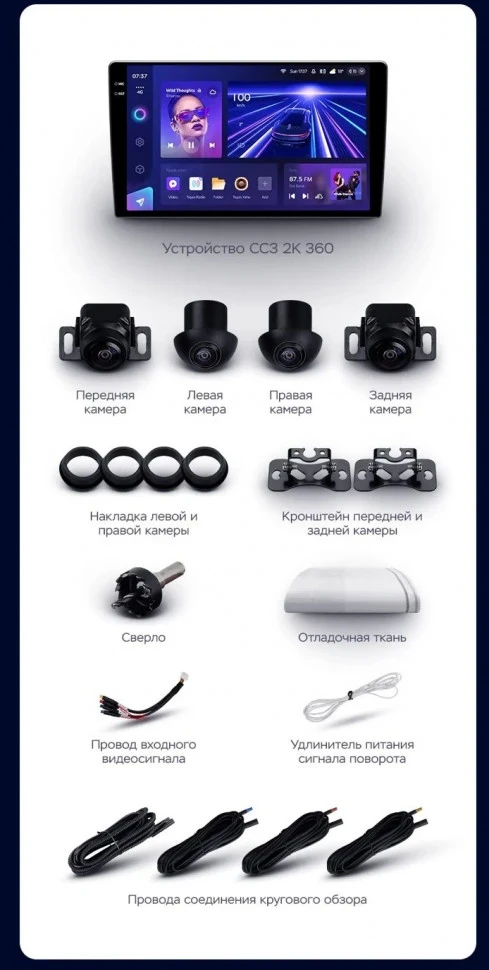 Штатная магнитола Teyes CC3 2K 360 6/128 Seat Toledo 3 (2004-2009)