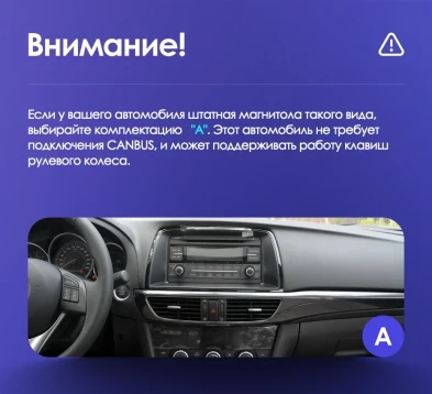 Штатная магнитола Teyes CC3 2K 4/32 Mazda Atenza 3 (2012-2017) Тип-A Правый руль