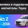 Штатная магнитола Teyes CC3 2K 4/32 Skoda Fabia 2 (2007-2014) (11")